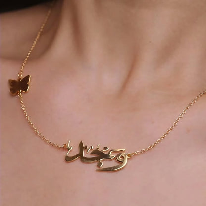 Arabic Calligraphy Gold Pendant Necklace